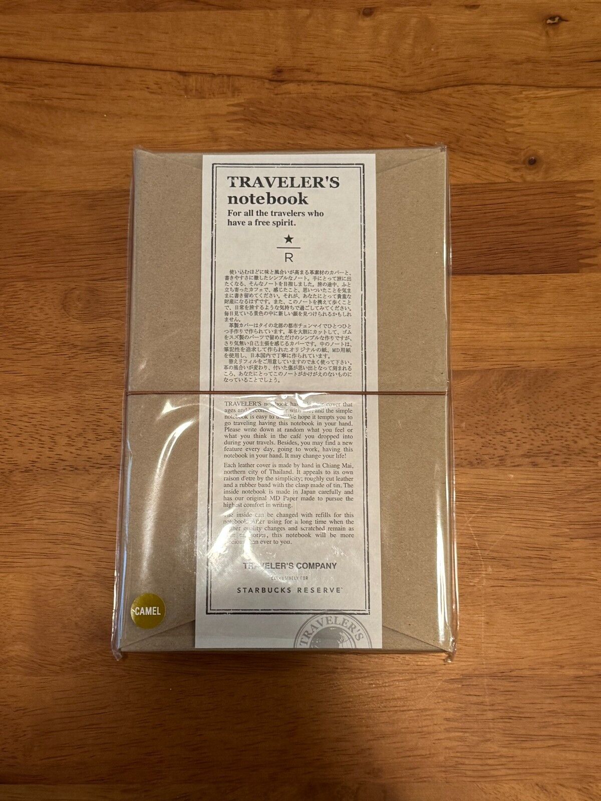 Starbucks Reserve Roastery Tokyo Traveler's Notebook Camel Tokyo Exclusive - Sold on eBay January 30th, 2025 for $87.31