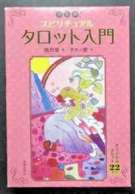 [Used] Spiritual Tarot cards deck by Aya Takano Introduction Beginners Free Ship