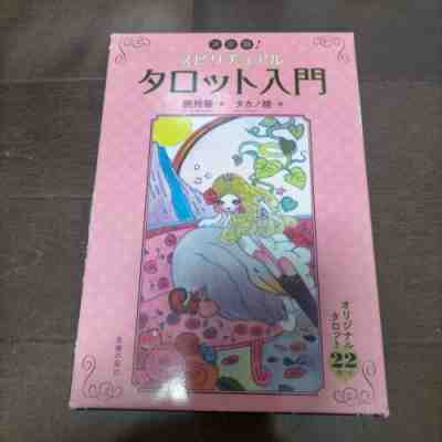 Introduction to Spiritual Tarot AYA TAKANO card deck 22 sheets Language Japanese