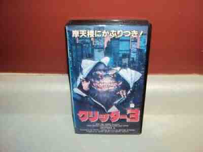 CRITTERS 3 RARE JAPANESE JAPAN 1991 HORROR VHS CASSETTE TAPE SLASHER MOVIE