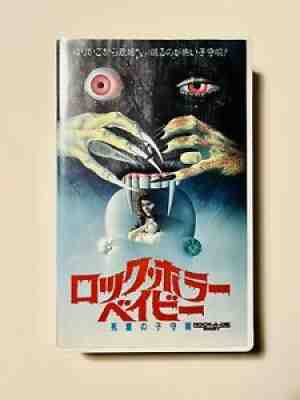 ROCK-A-DIE-BABY (1989) original vhs horror HOLY GRAIL Japanese cult rare sov