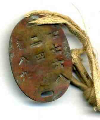 WW2 PELELIU 59th INFANTRY RGT 'TERU' Brass IMP. JAPANESE ARMY DOG TAG on GOURD